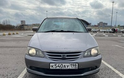Honda Odyssey II, 2001 год, 585 000 рублей, 1 фотография