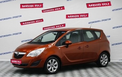 Opel Meriva, 2012 год, 1 199 000 рублей, 1 фотография