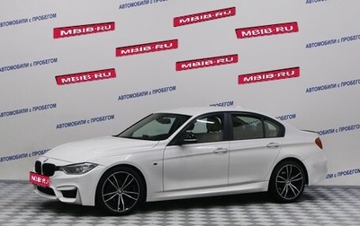 BMW 3 серия, 2014 год, 1 645 000 рублей, 1 фотография