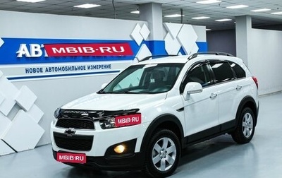 Chevrolet Captiva I, 2014 год, 1 698 000 рублей, 1 фотография