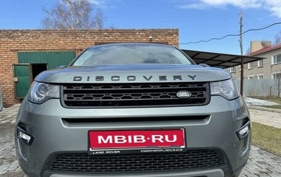 Land Rover Discovery Sport I рестайлинг, 2018 год, 2 990 000 рублей, 1 фотография