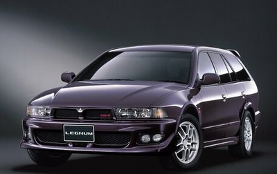 Mitsubishi Legnum, 1997 год, 287 000 рублей, 1 фотография