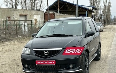 Mazda MPV II, 2002 год, 599 999 рублей, 1 фотография