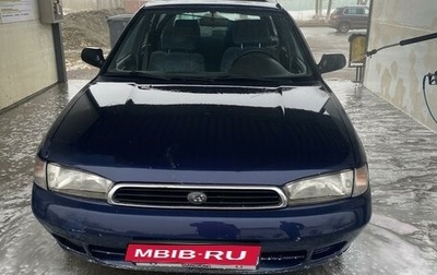 Subaru Legacy VII, 1998 год, 200 000 рублей, 1 фотография