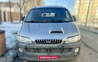 Hyundai Starex I рестайлинг, 2002 год, 190 000 рублей, 1 фотография