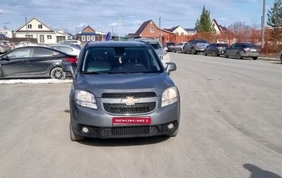 Chevrolet Orlando I, 2012 год, 890 000 рублей, 1 фотография