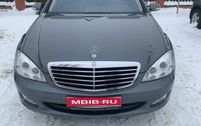 Mercedes-Benz S-Класс, 2007 год, 4 300 000 рублей, 1 фотография