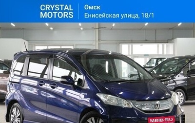 Honda Freed I, 2012 год, 1 299 000 рублей, 1 фотография