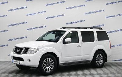 Nissan Pathfinder, 2010 год, 1 396 000 рублей, 1 фотография