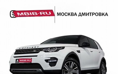 Land Rover Discovery Sport I рестайлинг, 2017 год, 2 745 000 рублей, 1 фотография