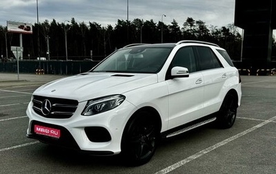 Mercedes-Benz GLE, 2015 год, 3 950 000 рублей, 1 фотография