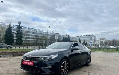 KIA Optima IV, 2018 год, 2 390 000 рублей, 1 фотография
