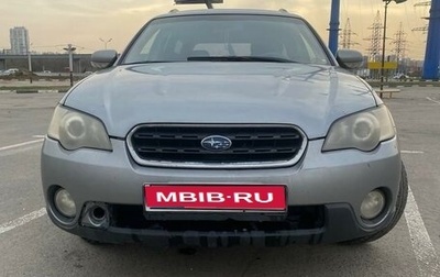 Subaru Outback III, 2006 год, 630 000 рублей, 1 фотография