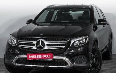 Mercedes-Benz GLC, 2017 год, 3 000 000 рублей, 1 фотография