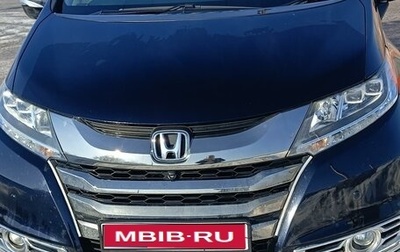Honda Odyssey IV, 2017 год, 2 600 000 рублей, 1 фотография