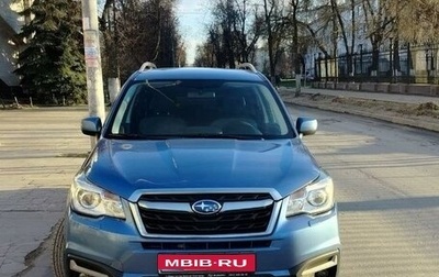 Subaru Forester, 2016 год, 2 800 000 рублей, 1 фотография
