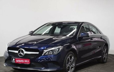 Mercedes-Benz CLA, 2017 год, 2 239 000 рублей, 1 фотография