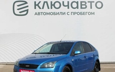 Ford Focus II рестайлинг, 2006 год, 430 000 рублей, 1 фотография