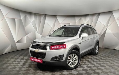 Chevrolet Captiva I, 2013 год, 1 395 950 рублей, 1 фотография