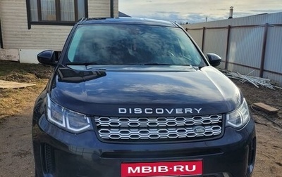 Land Rover Discovery Sport I рестайлинг, 2020 год, 3 610 000 рублей, 1 фотография