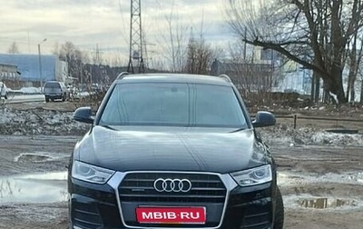 Audi Q3, 2015 год, 2 200 000 рублей, 1 фотография