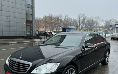 Mercedes-Benz S-Класс, 2008 год, 1 330 000 рублей, 1 фотография