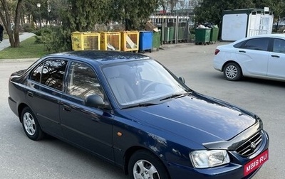 Hyundai Accent II, 2006 год, 437 000 рублей, 1 фотография