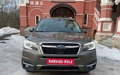 Subaru Forester, 2016 год, 1 990 000 рублей, 1 фотография