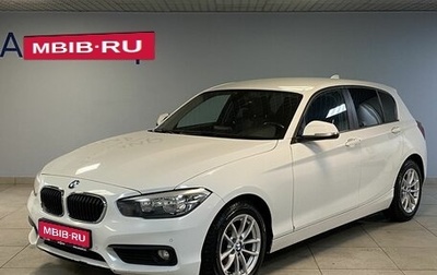 BMW 1 серия, 2016 год, 1 525 000 рублей, 1 фотография