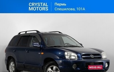 Hyundai Santa Fe Classic, 2008 год, 839 000 рублей, 1 фотография