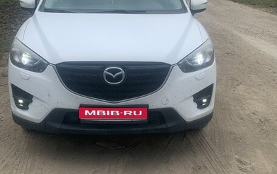 Mazda CX-5 II, 2015 год, 1 650 000 рублей, 1 фотография