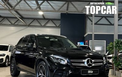 Mercedes-Benz GLC, 2019 год, 4 849 000 рублей, 1 фотография