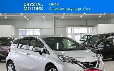 Nissan Note II рестайлинг, 2017 год, 999 000 рублей, 1 фотография