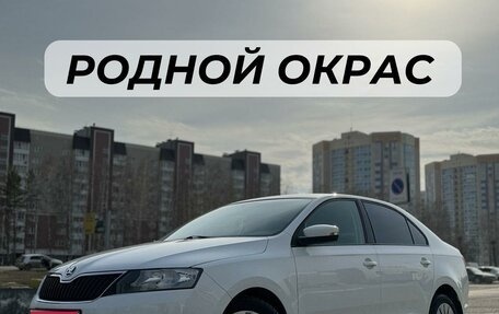 Skoda Rapid I, 2018 год, 1 222 000 рублей, 1 фотография
