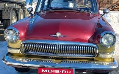 ГАЗ 21 «Волга», 1963 год, 1 200 000 рублей, 1 фотография