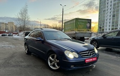 Mercedes-Benz CLK-Класс, 2005 год, 1 150 000 рублей, 1 фотография
