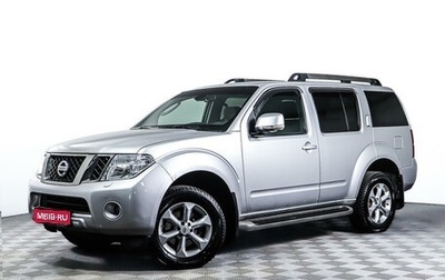 Nissan Pathfinder, 2012 год, 1 897 000 рублей, 1 фотография