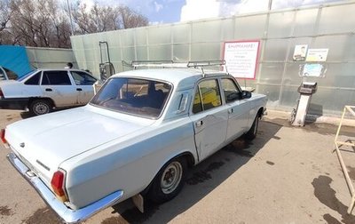 ГАЗ 24 «Волга», 1990 год, 105 000 рублей, 1 фотография