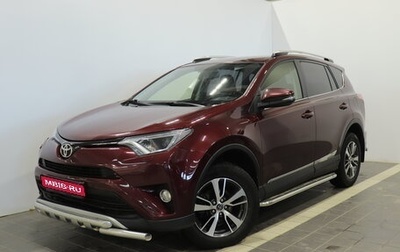 Toyota RAV4, 2016 год, 2 285 000 рублей, 1 фотография
