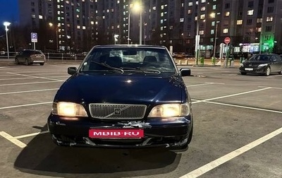 Volvo S70, 1997 год, 290 000 рублей, 1 фотография