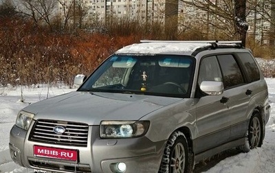 Subaru Forester, 2006 год, 740 000 рублей, 1 фотография