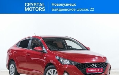 Hyundai Solaris II рестайлинг, 2020 год, 1 599 000 рублей, 1 фотография