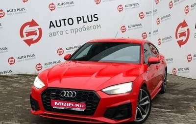 Audi A5, 2021 год, 4 499 000 рублей, 1 фотография