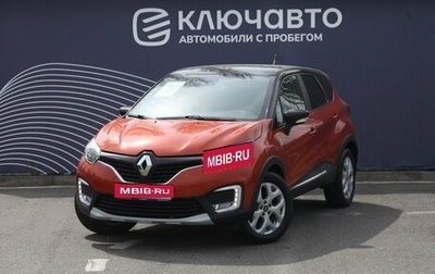Renault Kaptur I рестайлинг, 2017 год, 1 360 000 рублей, 1 фотография
