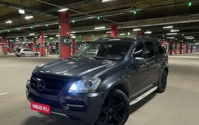 Mercedes-Benz GL-Класс, 2011 год, 2 300 000 рублей, 1 фотография