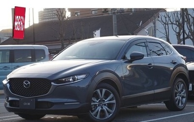 Mazda CX-30 I, 2021 год, 1 550 000 рублей, 1 фотография