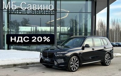 BMW X7, 2023 год, 19 300 000 рублей, 1 фотография