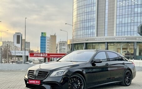 Mercedes-Benz S-Класс AMG, 2018 год, 8 199 000 рублей, 1 фотография