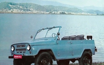 ЛуАЗ 469, 1981 год, 100 000 рублей, 1 фотография