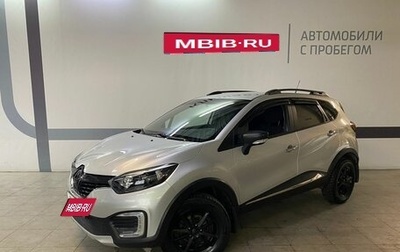 Renault Kaptur I рестайлинг, 2016 год, 1 420 000 рублей, 1 фотография